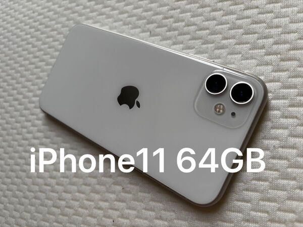 15時まで17999円・状態良好!iPhone11 64GB ホワイト