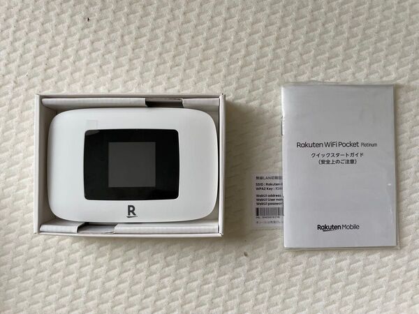ほぼ未使用!楽天モバイルRakuten WiFi Pocket Platinum