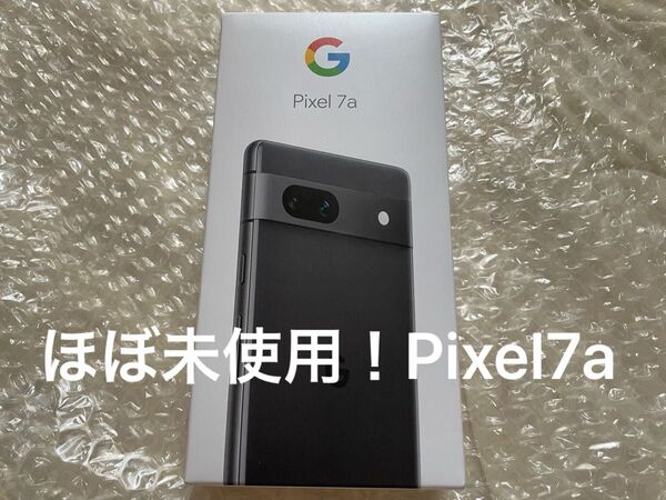22時まで30000円・ほぼ未使用!Pixel7a 128GB チャコール