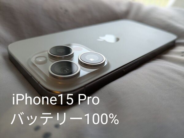 16時まで92000円・バッテリー100%!iPhone15 Pro 128GB