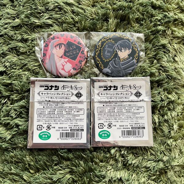 名探偵コナン キャラバッジコレクション 工藤新一&毛利蘭