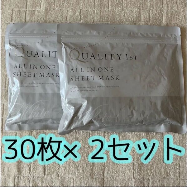 クオリティファーストオールインワンシートマスク ホワイト30枚×2セット