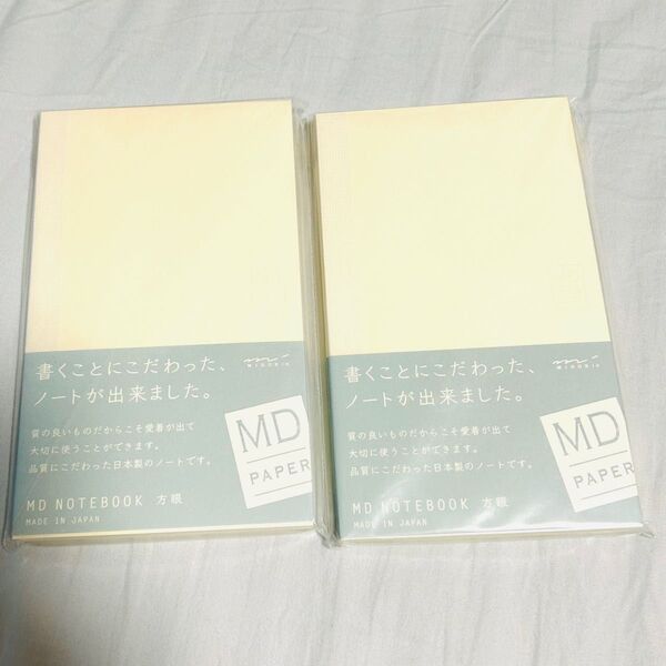 ミドリ MDノート 新書サイズ 方眼 2冊セット