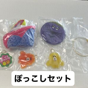 ぽっこし グッズコレクション ポーチ 缶ミラー アクリルチャーム