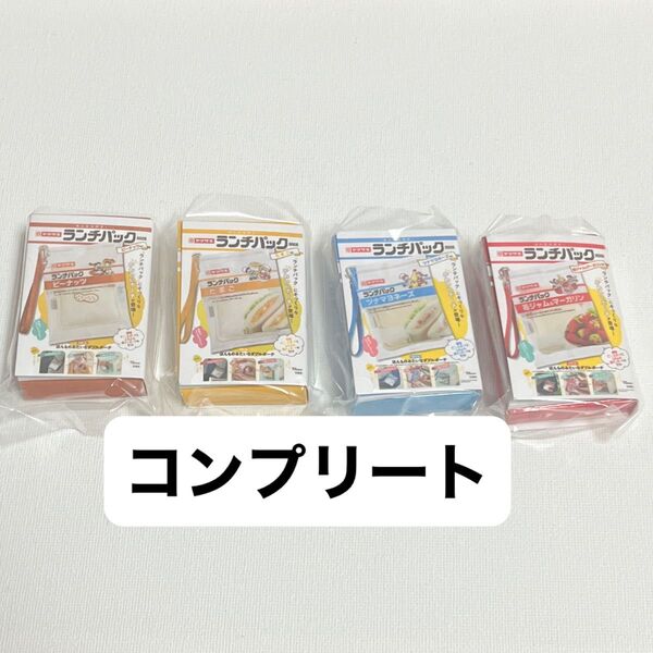 ヤマザキ ランチパック 本 ブック 豆ガシャ本 バンダイ パン キーホルダー ガチャ コンプリート