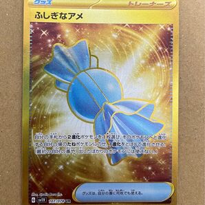 ふしぎなアメ UR ポケモンカード ポケモンカードゲーム sv1v