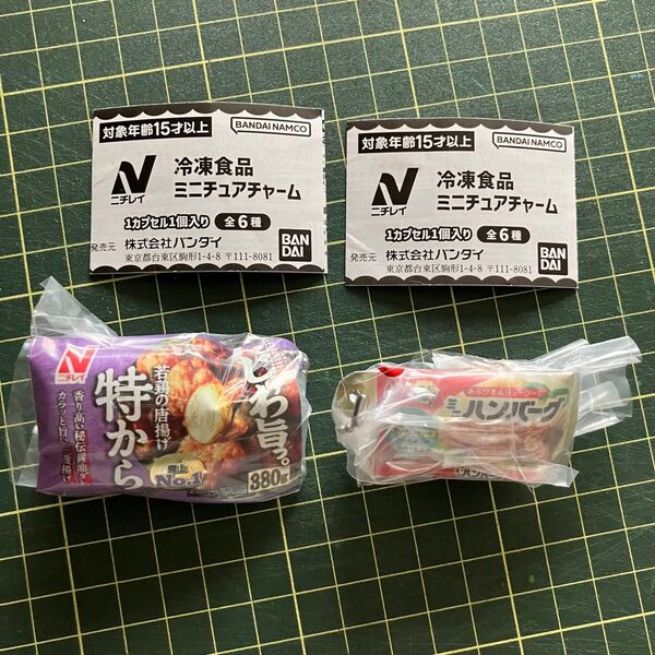 クーポンご利用ください ニチレイ 冷凍食品 ミニチュアチャーム 特から ミニハンバーグ 2個セット ガチャ カプセルトイ