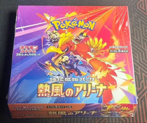 ポケモンカード 熱風のアリーナ 未開封 シュリンク付き 1BOX