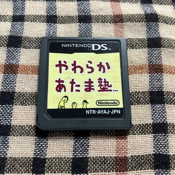 【DS】やわらかあたま塾