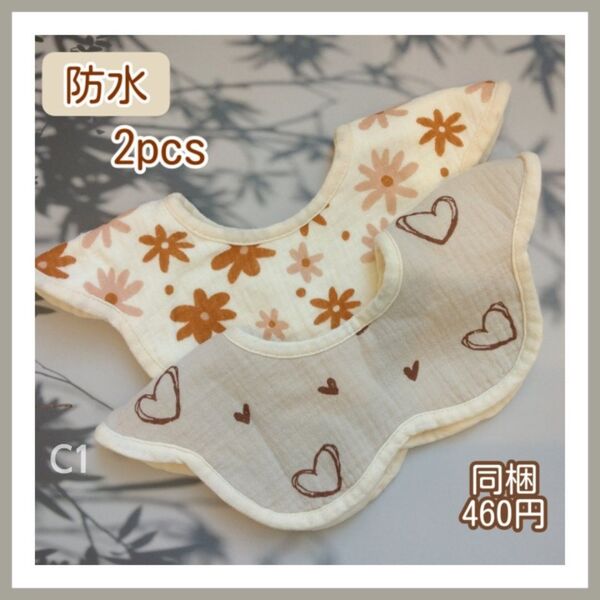 スタイ 防水 360度 ベビースタイ よだれかけ ビブ 花びらスタイ 回転 ベビービブ 女の子 男の子 花柄 ハート 新品 C1