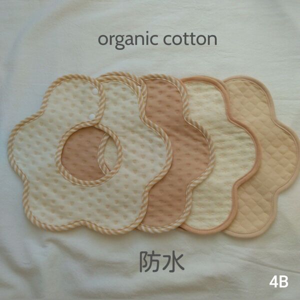 スタイ よだれかけ ベビースタイ 防水 360度 新品 男の子 女の子 花型 まとめ売り お食事エプロン つけ襟 ベビー用品 4B