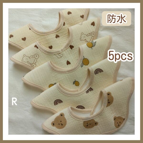 防水 360度 スタイ よだれかけ ベビースタイ 花型 ビブ ベビービブ エプロン 新品 男の子 女の子 ガーゼ Rセット