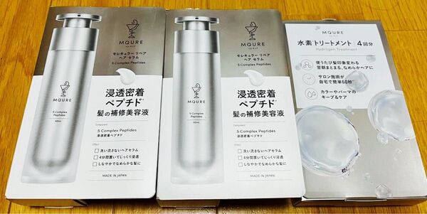 【18日まで期間限定値下げ】 MCモレキュラーリペア ヘアセラム 水素トリートメント 3点セット