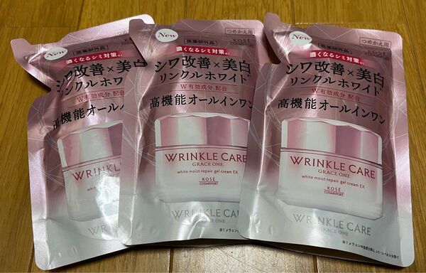 グレイスワン リンクルケア ホワイト モイストリペア ジェルクリーム EX つめかえ用 3個セット