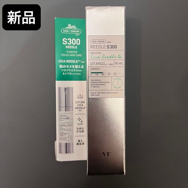 【新品未使用】VT リードルS リードルショット リードルショット300 導入液