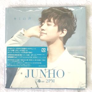 2pmジュノ キミの声CD 日数限定価格