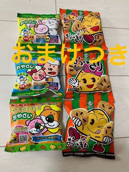 【おまけつき】お菓子 詰め合わせ おにぎりせんべい たべっ子BABY