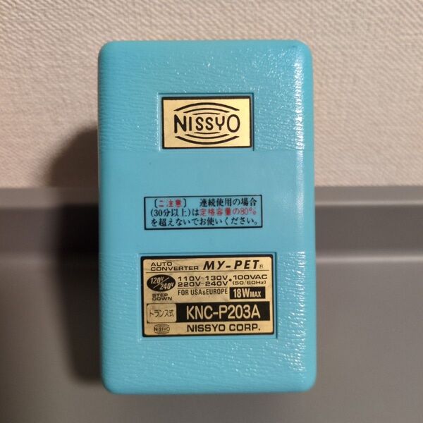 海外旅行用変圧器 NISSYO 変圧器 トランス式 KNC-P203A 変換器