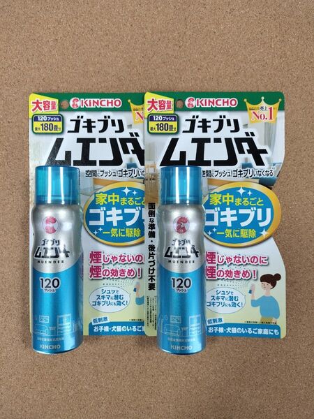 KINCHO キンチョウ ゴキブリ ムエンダー 大容量120プッシュ (最大180畳分) 2本セット!