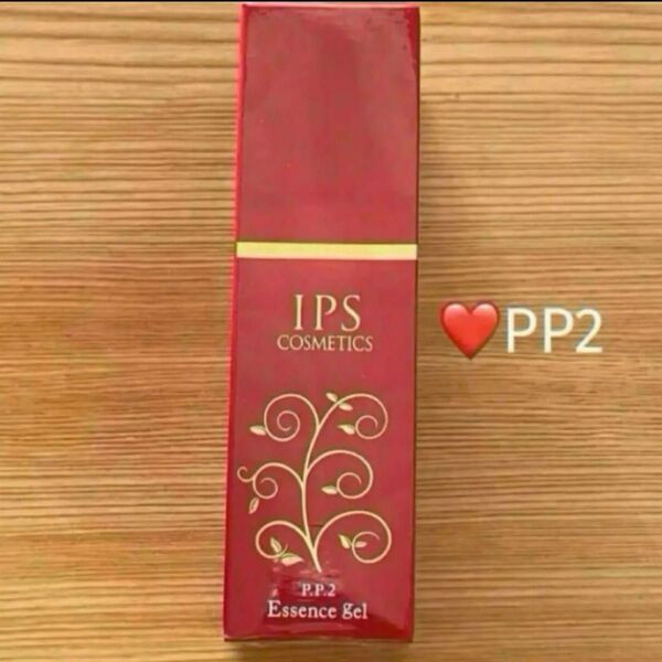 IPSコスメティックス 美容液 PP2
