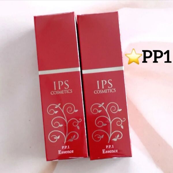 IPSコスメティックス 美容液 PP1×2本
