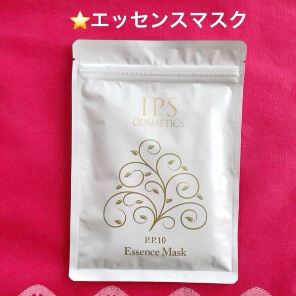 IPSコスメティックス PP10 エッセンスマスク