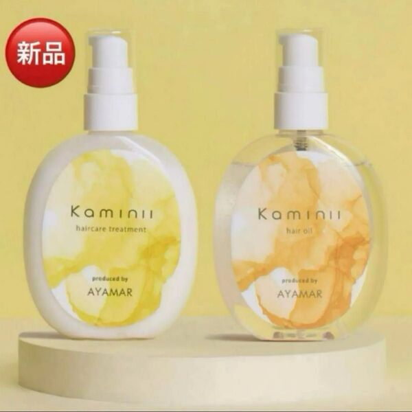 Kaminii カミニー リッチモイストヘアミルク パーフェクトリッチヘアオイル
