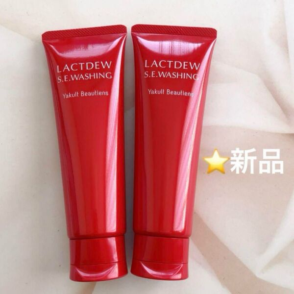 《定価:3,080円×2》ヤクルト化粧品 ラクトデュウ S.E. ウォッシング 120g 洗顔クリーム 乳酸菌 2本