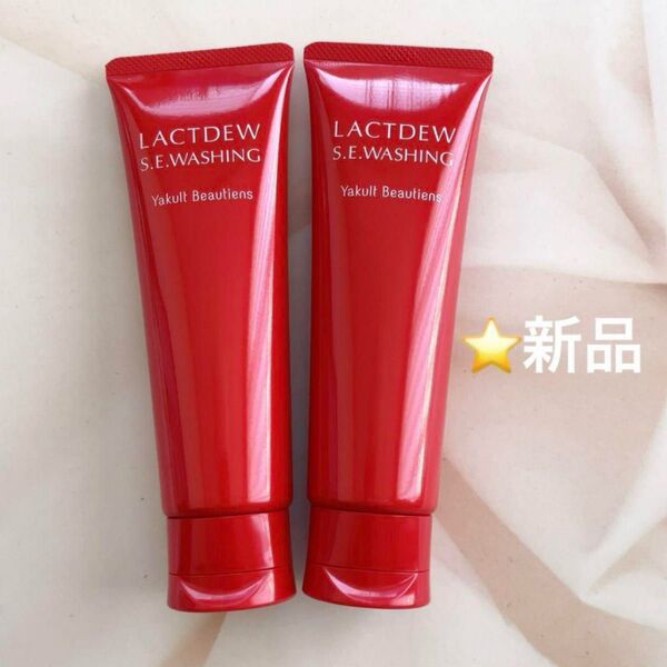 《定価:3,080円×2》ヤクルト化粧品 ラクトデュウ S.E. ウォッシング 120g 洗顔クリーム 乳酸菌 2本