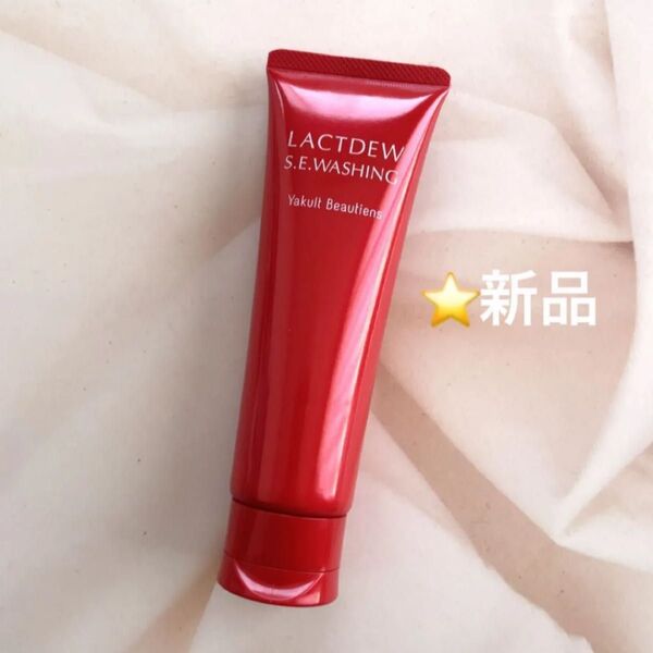 《定価:3,080円》ヤクルト化粧品 ラクトデュウ S.E. ウォッシング 120g 洗顔クリーム 乳酸菌