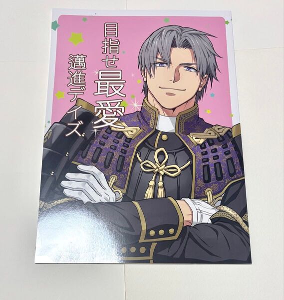 同人誌 刀剣乱舞 女審神者