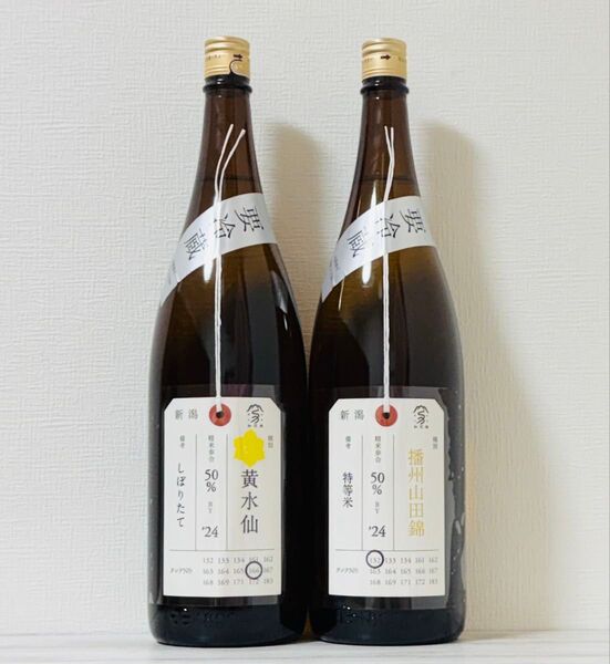 荷札酒 加茂錦 純米大吟醸 2本