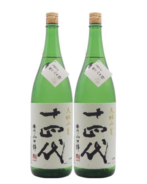 十四代 播州山田錦 大極上 2本