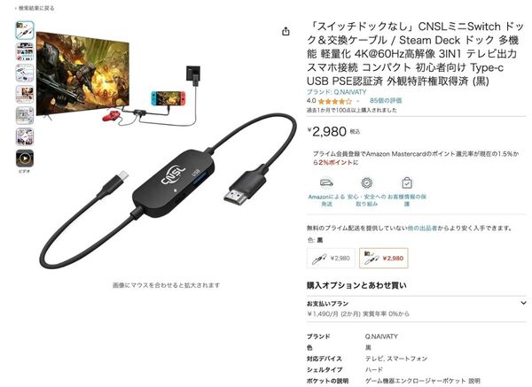 CNSL ミニSwitch ドックなし ドック無し HDMI USB-Type-C ケーブル 任天堂 スイッチ 映像出力 画面出力