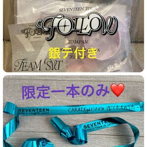 SEVENTEEN会場限定品