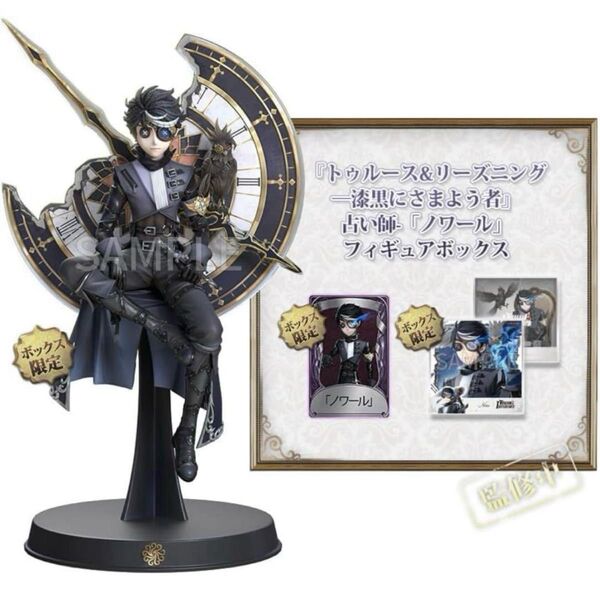 オフラインパック 第五人格 ノワール 占い師 新品 未開封品 No.2