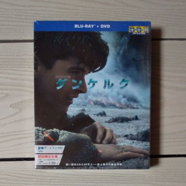 ダンケルク プレミアムエディション ブルーレイ&DVDセット (初回限定生産/3枚組/ブックレット付) Blu-ray