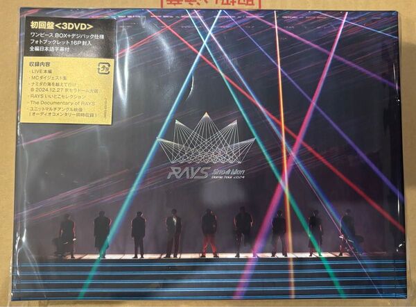 初回限定 Snow Man Dome Tour 2024 RAYS 初回盤DVD 3枚組