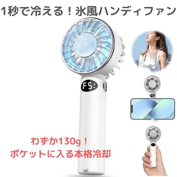 ハンディファン 携帯扇風機 手持ち扇風機 冷却プレート 強力送風 ハンディ扇風機 充電式 USB 手持ち 静音 軽量 強力 充電式