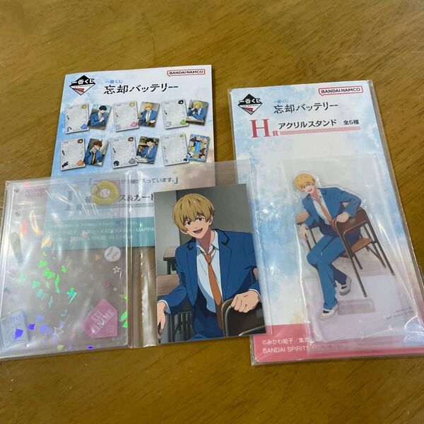 一番くじ 忘却バッテリー H賞 アクリルスタンド