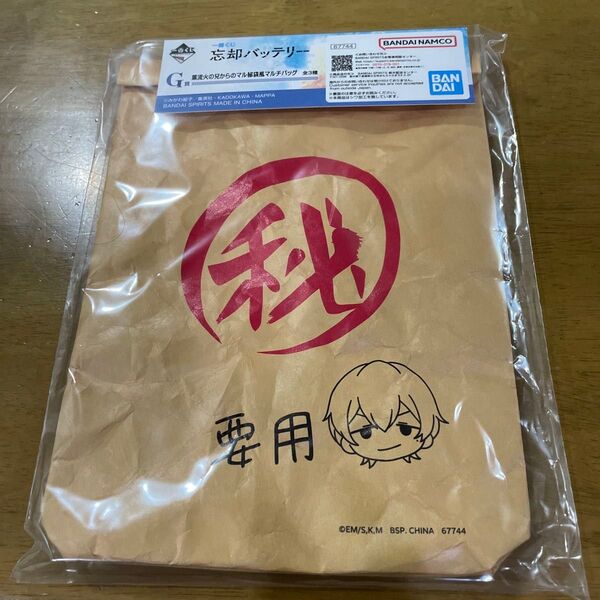 一番くじ 忘却バッテリー 要圭 未使用