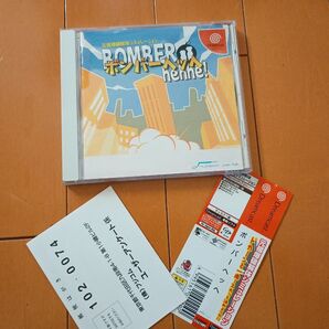 ドリームキャスト ソフト ボンバーヘッへ 完品