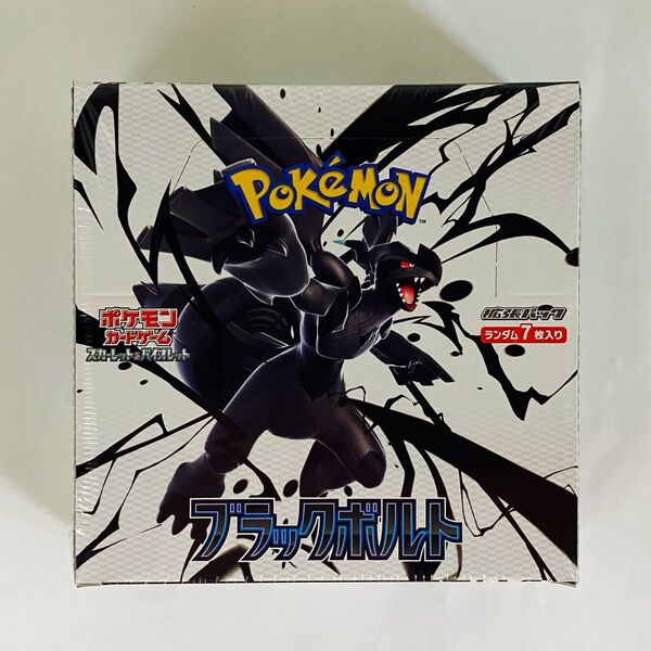 ポケモンカードゲーム スカーレット&バイオレット 拡張パック ブラックボルト 1BOX シュリンク付き 【新品未開封】