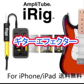 ギターエフェクター
