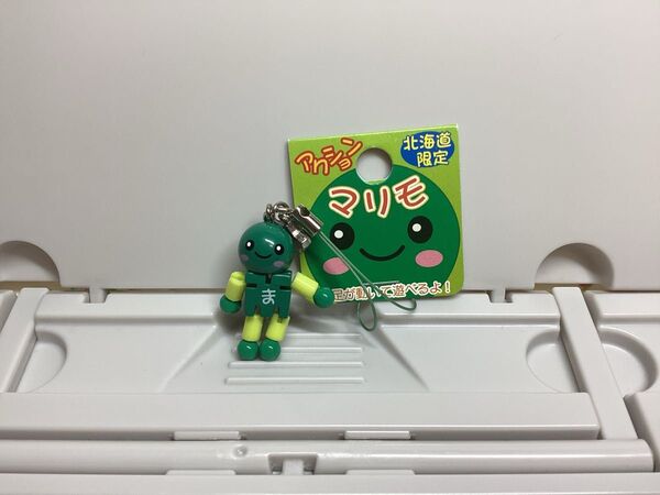 【未使用】まりも キーホルダー 根付け ストラップ 阿寒湖 マリモ ご当地 北海道限定