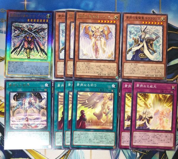 遊戯王 粛声 デッキパーツ まとめ売り