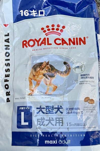 ロイヤルカナン マキシアダルト 大型犬成犬用 ドッグフード