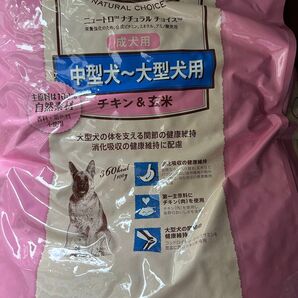 ニュートロ ナチュラルチョイス 成犬用 チキン&玄米 15kg