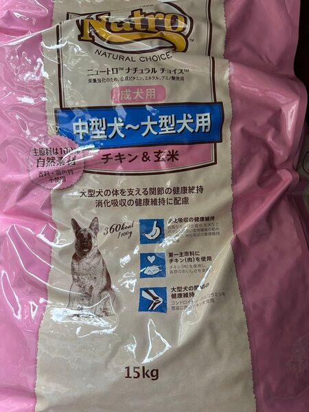 ニュートロ ナチュラルチョイス 成犬用 チキン&玄米 15kg
