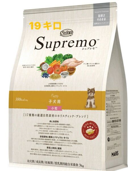 ニュートロ シュプレモ 子犬用 小粒 プロ 19キロ